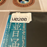 Ordinary People SF098-1001 ( W0200 )