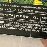 Jurassic Park 2 The Lost World PILF-2560 ( W0201 )