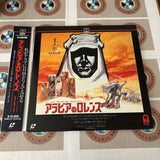 Lawrence of Arabia SF108-5072 ( W0205 )