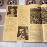 Gone With the Wind FY105-55MG ( W0212 )