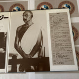 Gandhi SF080-5280 ( W0222 )