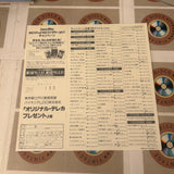 Roman Holiday SF047-1574 ( W0231 )