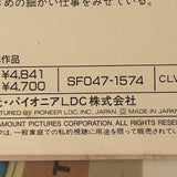 Roman Holiday SF047-1574 ( W0235 )