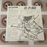 Roman Holiday SF047-1574 ( W0244 )