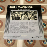 12 Angry Men NJEL-99408 ( W0249 )