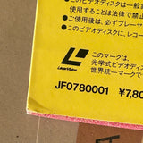 Anri In Concert JF0780001 ( W0252 )