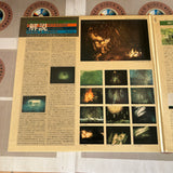 Yuri Norshteyn : Skazka Shazok + Others SF088-1026 ( W0253 )