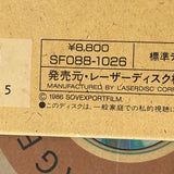 Yuri Norshteyn : Skazka Shazok + Others SF088-1026 ( W0253 )