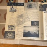 Yuri Norshteyn : Skazka Shazok + Others SF088-1026 ( W0253 )
