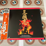 Three Great Kingdoms PILF-1252 ( W0256 )