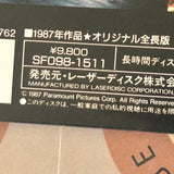 Fatal Attraction SF098-1511 ( W0260 )