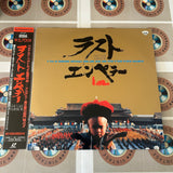 The Last Emperor PILF-1355 ( W0261 )