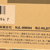 Rain Man NJL-99694 ( W0268 )