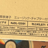 The Bodyguard NJDL-12591 ( W0270 )