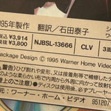 Batman Forever NJBSL-13666 ( W0271 )