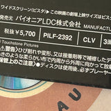 Ransom Director's Cut PILF-2392 ( W0272 )