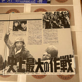 The Longest Day PILF-1347 ( W0280 )