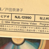 A Perfect World NJL-12990 ( W0285 )