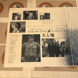 Heaven & Earth NJWL-12983 ( W0286 )