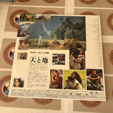 Heaven & Earth NJWL-12983 ( W0286 )