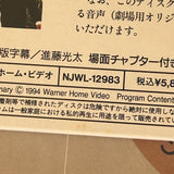 Heaven & Earth NJWL-12983 ( W0286 )