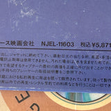 Round Midnight NJEL-11603 ( W0293 )