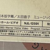 The Bodyguard NJL-12591 ( W0303 )