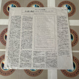Romantic Latin Chorus DMPL-49809 ( W0305 )