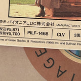 Anne of Green Gables PILF-1468 ( W0312 )