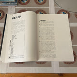 SpaceDisc Volume 04 Voyage to the Planets SS098-0043 ( W0314 )