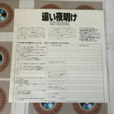 Cry Freedom SF098-1554 ( W0328 )