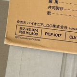 Forever Friends PILF-1017 ( W0333 )
