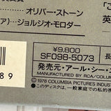 Midnight Express SF098-5073 ( W0335 )