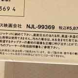 Avanti! NJL-99369 ( W0337 )
