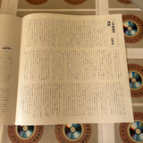 Avanti! NJL-99369 ( W0337 )