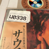 The Prince of Tides SRLP-5018~9 ( W0338 )