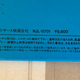 Heartbreak Ridge NJL-11701 ( W0345 )