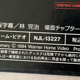 On Deadly Ground NJL-13227 ( W0352 )