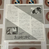 Somewhere in Time PILF-1109 ( W0358 )