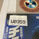 Chain Reaction PILF-2360 ( W0359 )