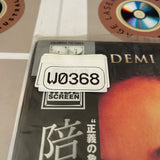 The Juror LLD-24328 ( W0368 )