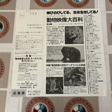 Encyclopedia of Animals Volume 06 : Reptiles and Amphibians SS098-6045 ( W0375 )