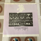 Akira Kurosawa's Dreams NJL-11911 ( W0377 )
