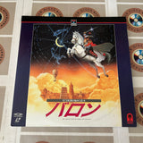 The Adventures of Baron Munchausen SF057-5387 ( W0378 )