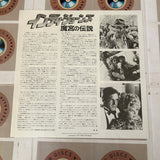 Indiana Jones and the Temple of Doom SF047-1659 ( W0379 )