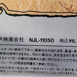 Rio Bravo NJL-11050 ( W0388 )