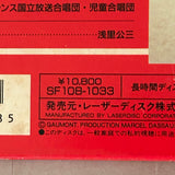 Carmen SF108-1033 ( W0397 )