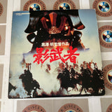 Kagemusha Uncut TLL-2308 ( W0398 )