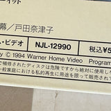 A Perfect World NJL-12990 ( W0402 )