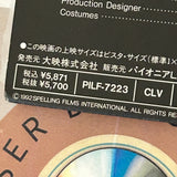 The Player PILF-7223 ( W0410 )